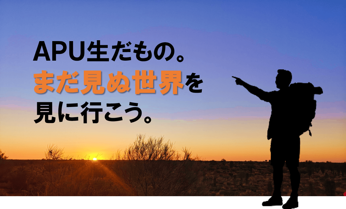 フィールド・スタディ