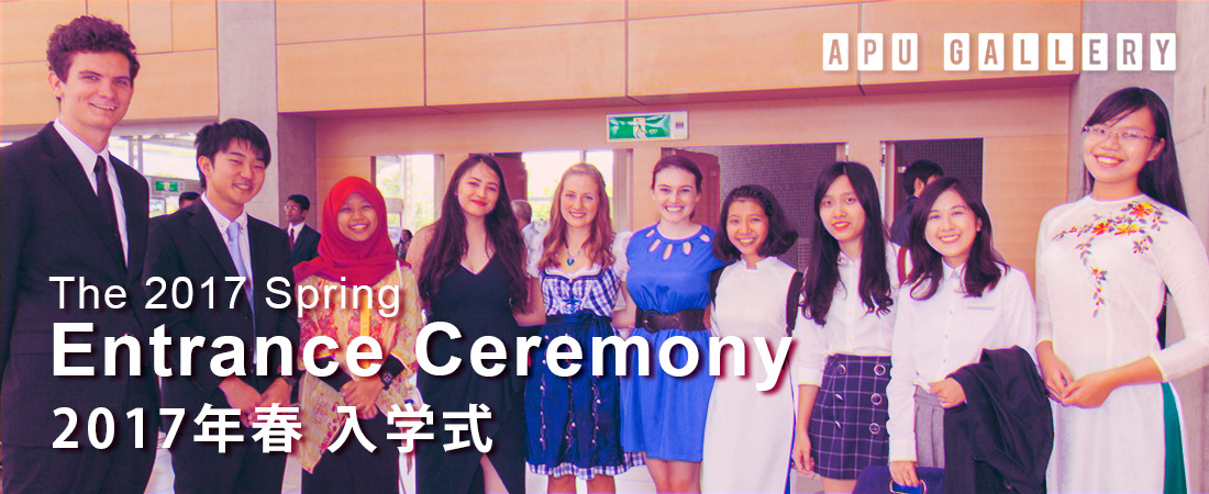 2017年春 入学式