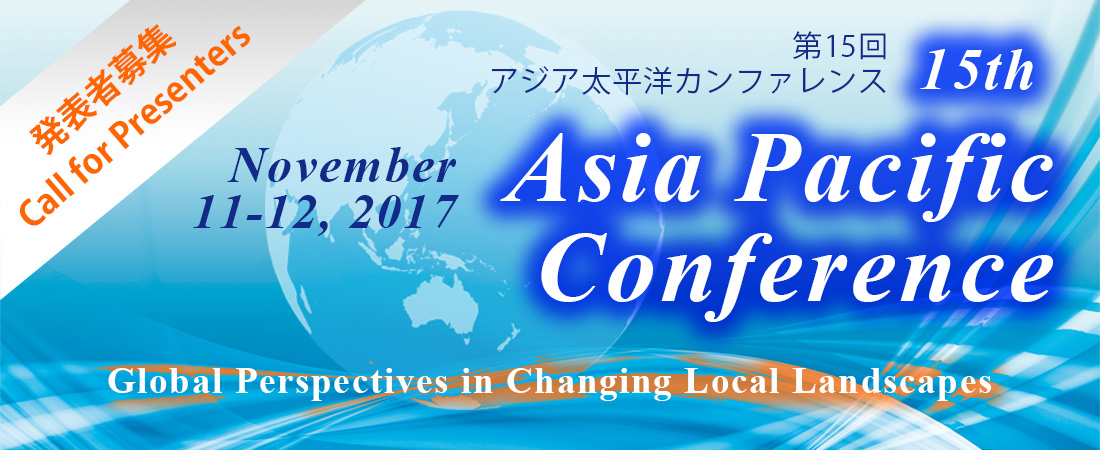 第15回 APカンファレンス 発表者募集