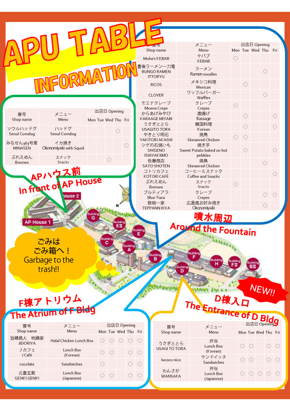 Apu Table お弁当販売 移動販売 立命館アジア太平洋大学