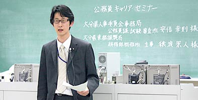 公務員セミナー 開催 立命館アジア太平洋大学
