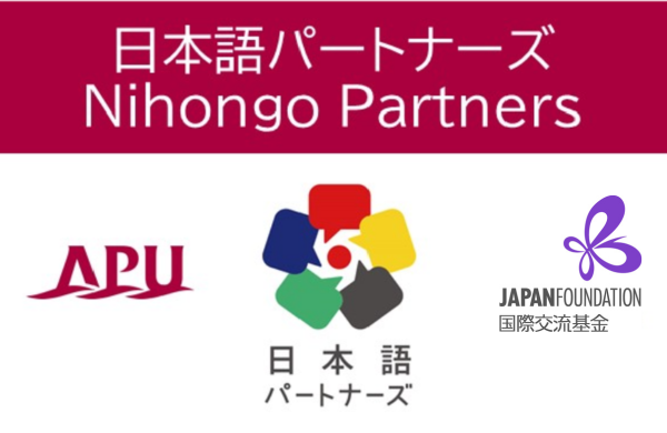日本語パートナーズ