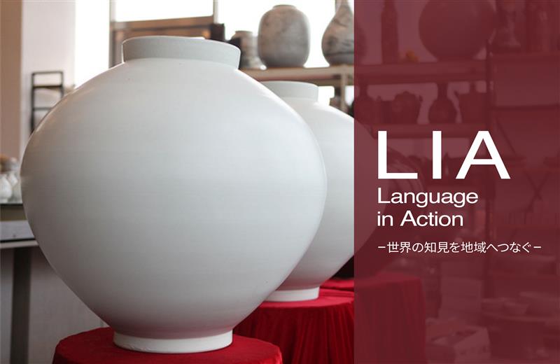 Language in Action [2026年春セメスター]