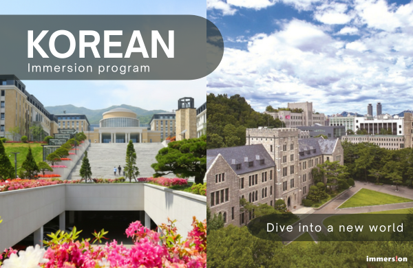 AP言語イマージョン（韓国語） [2026年度秋セメスター]