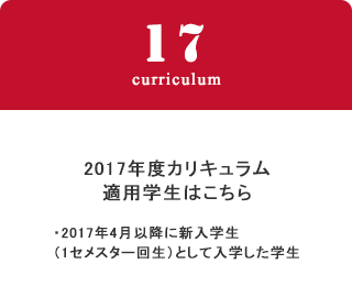 21年度学年暦 アカデミックオフィス