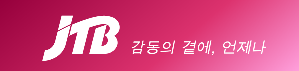 JTB 한국어