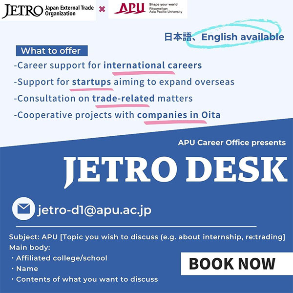 JETRO DESK