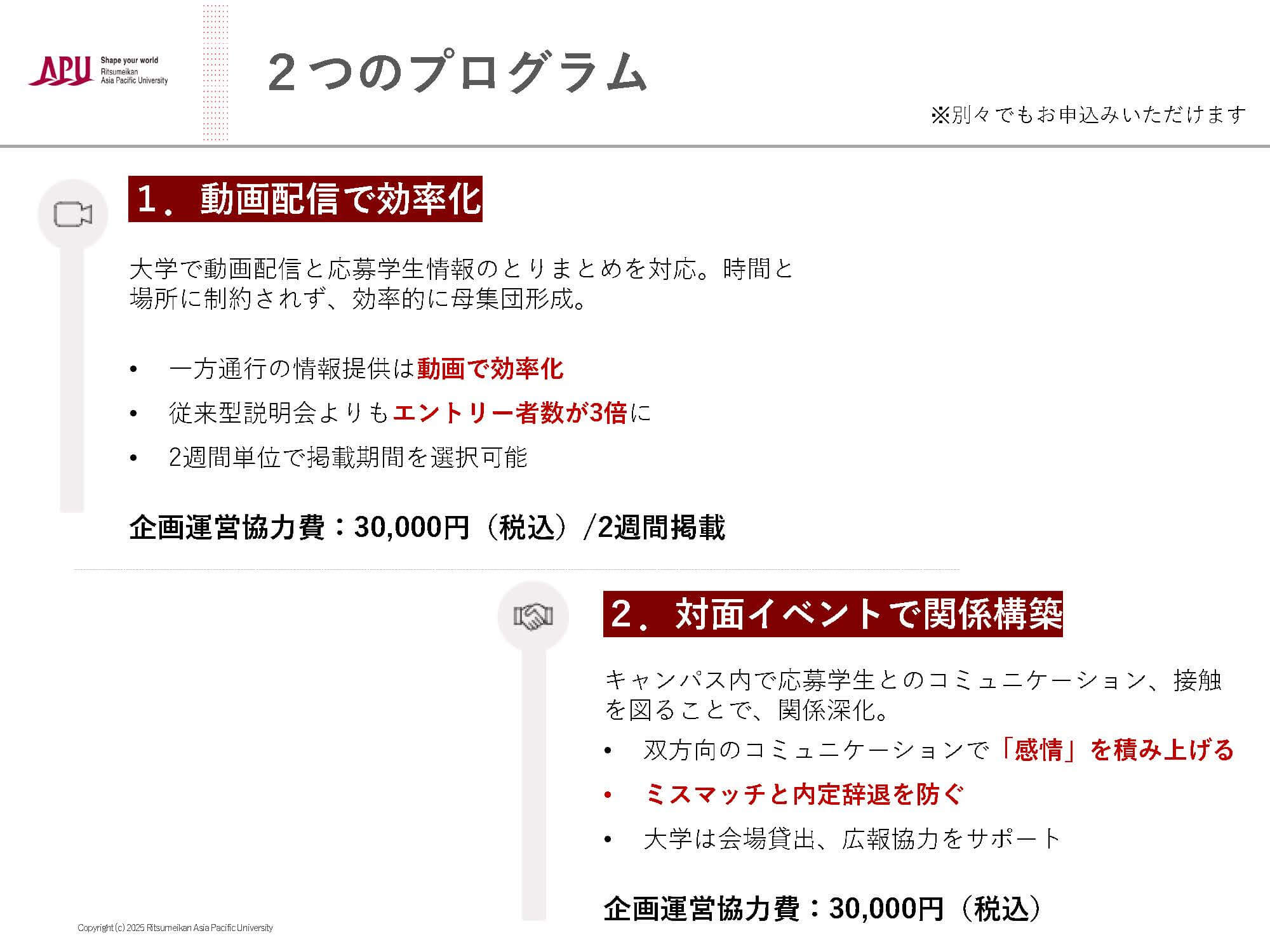 2つのプログラム