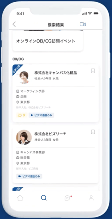 OBOG検索画面