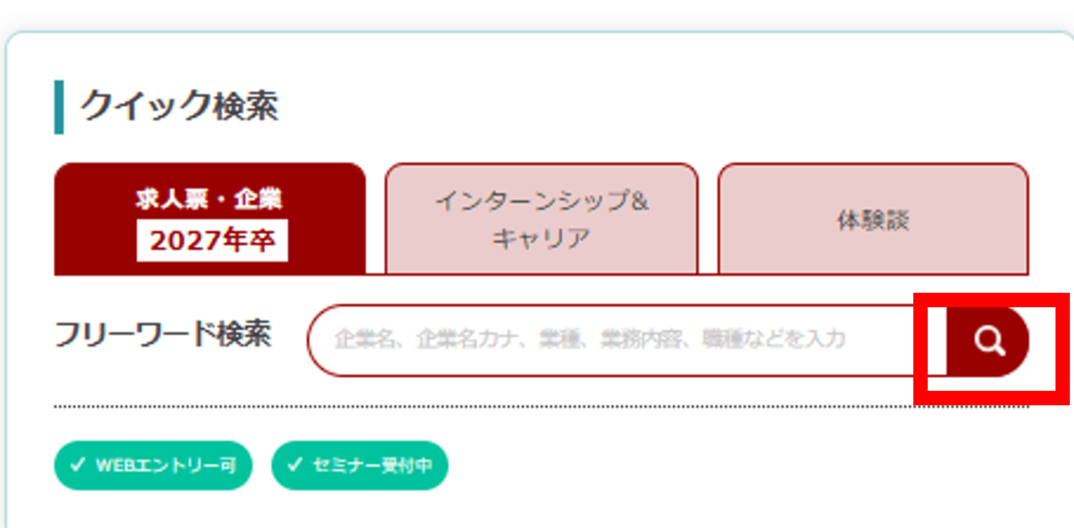 クイック検索