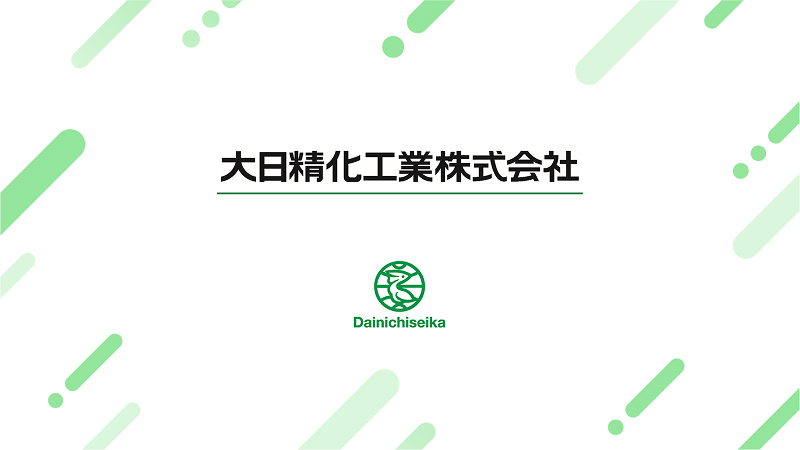 大日精化工業株式会社