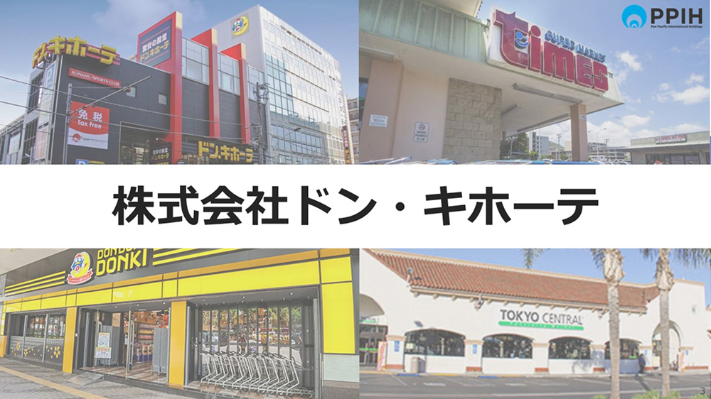 株式会社ドン・キホーテ