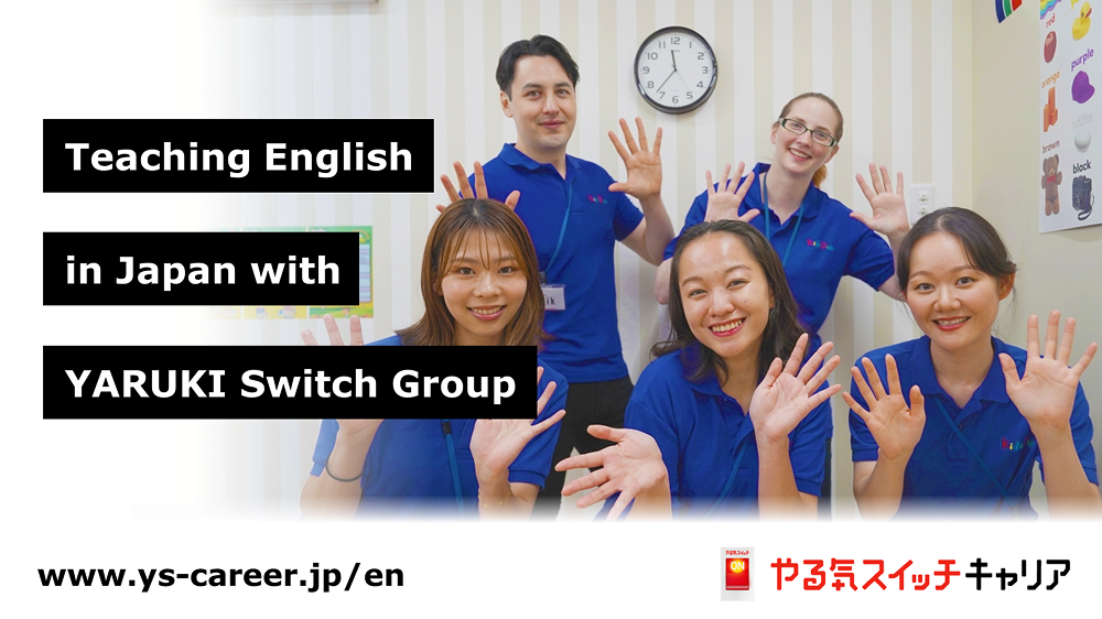株式会社やる気スイッチキャリア