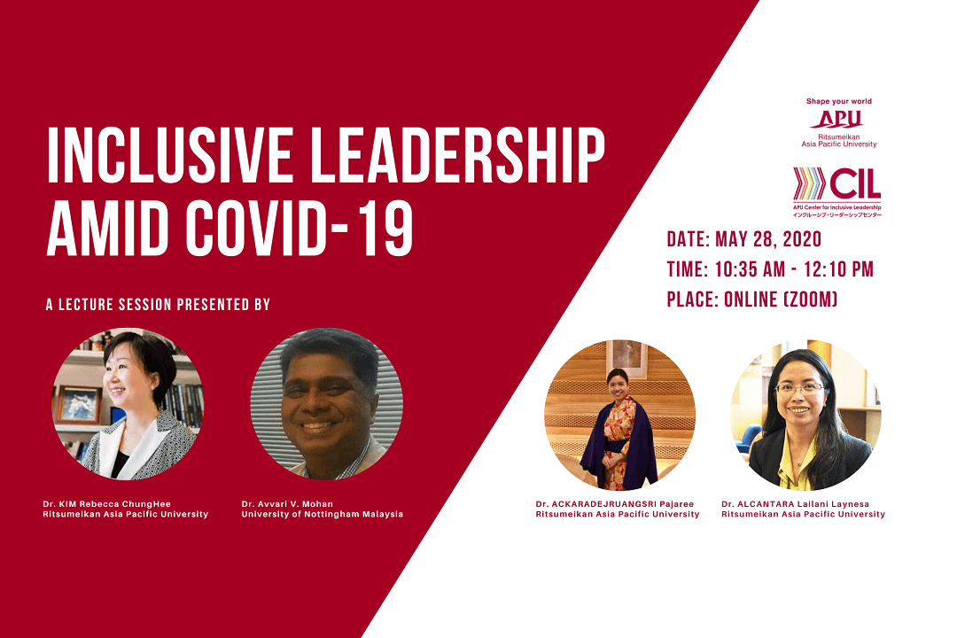 報告：Inclusive Leadership amid COVID-19