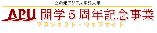 APU Fifth Anniversary
