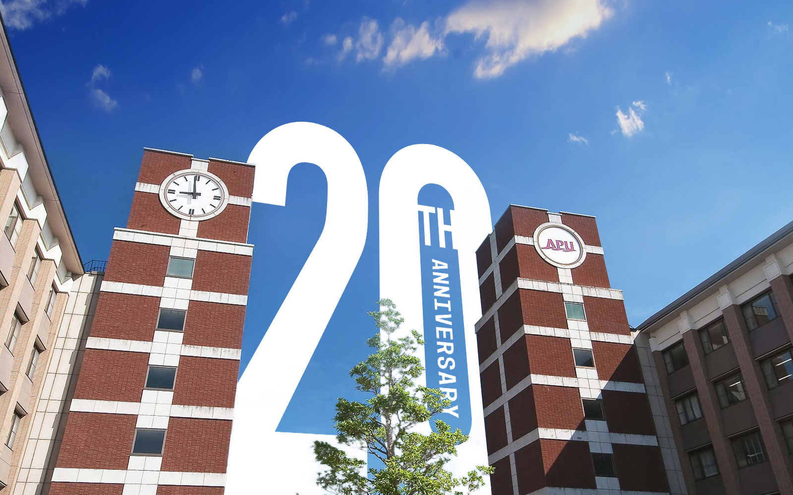 APU開学20周年