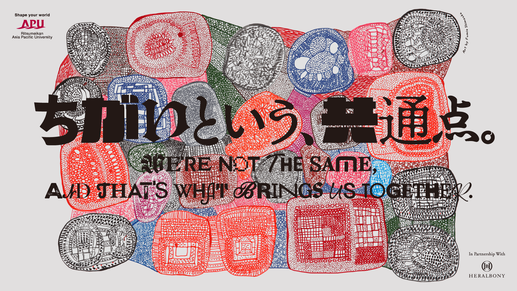 アートとD＆I：みる・つくる・考える（仮）