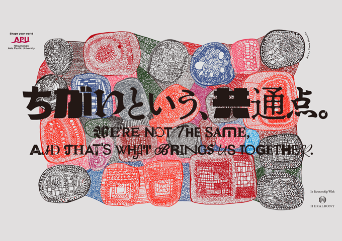 アートとD＆I「みる・つくる・考える」 
