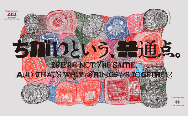 共創コンセプトアート