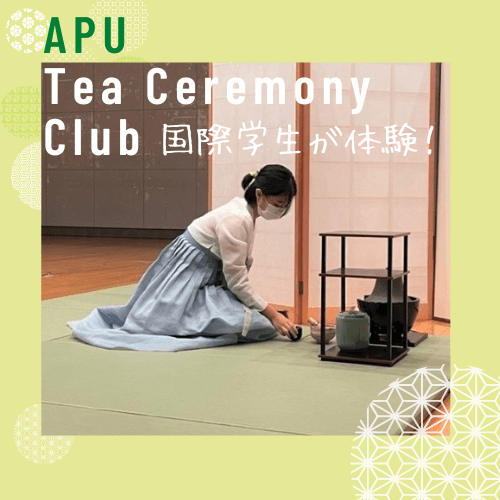 APU茶道部の天空茶会を国際学生が体験！