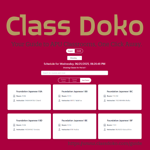 Class Doko! – APUの教室をワンクリックで案内