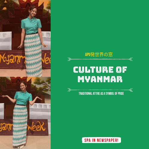ミャンマーの文化－大分合同新聞「APU発世界の窓」