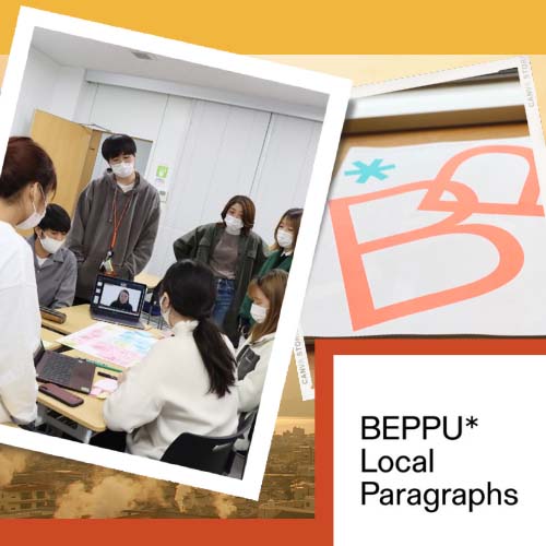 掘り下げすぎて、温泉が出そう！〜別府市×BEAMSコラボ『BEPPU* Local Paragraphs』作成記〜