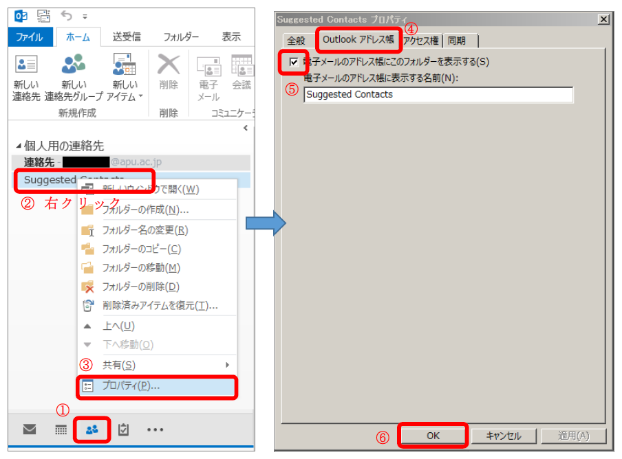 以下とおり設定操作することで連絡先を使うことができます。