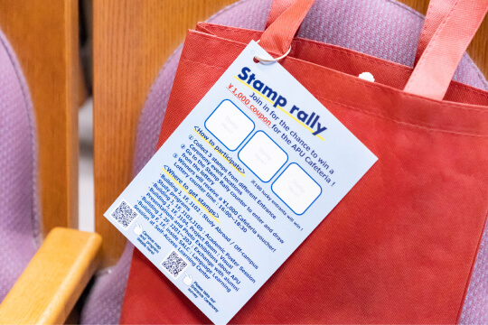 スタンプラリー