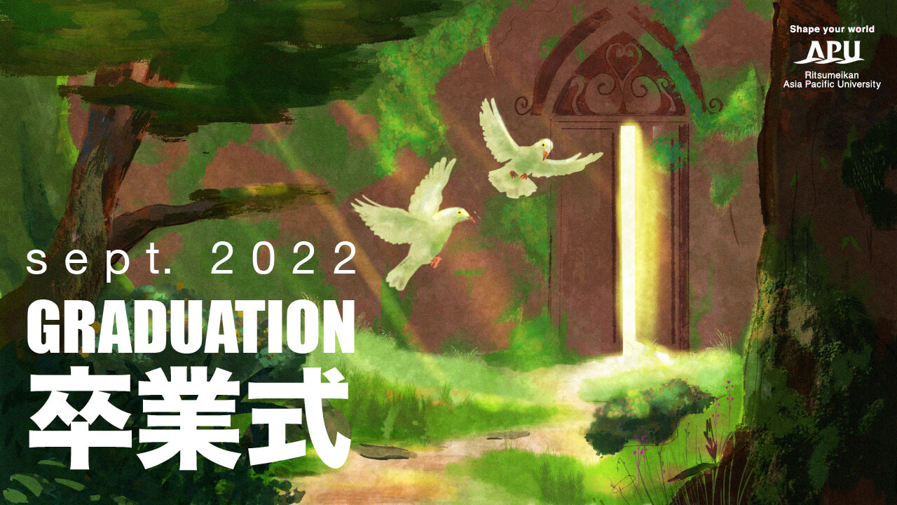 2022年9月学位授与式