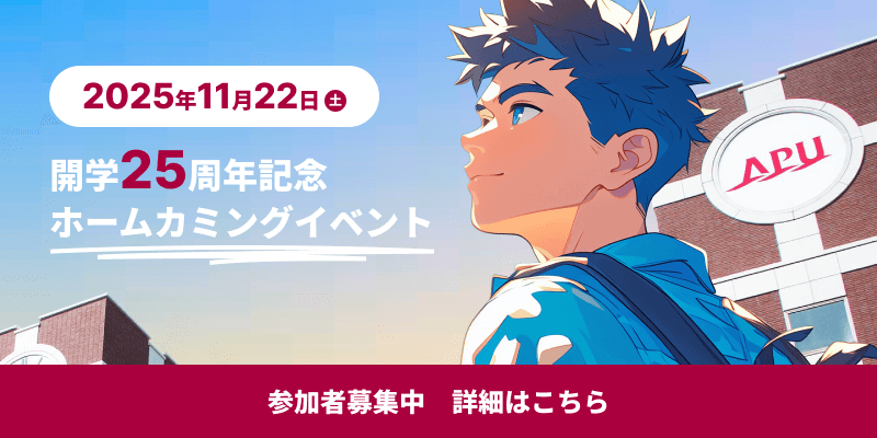 11月22日（土） ホームカミングイベント開催！