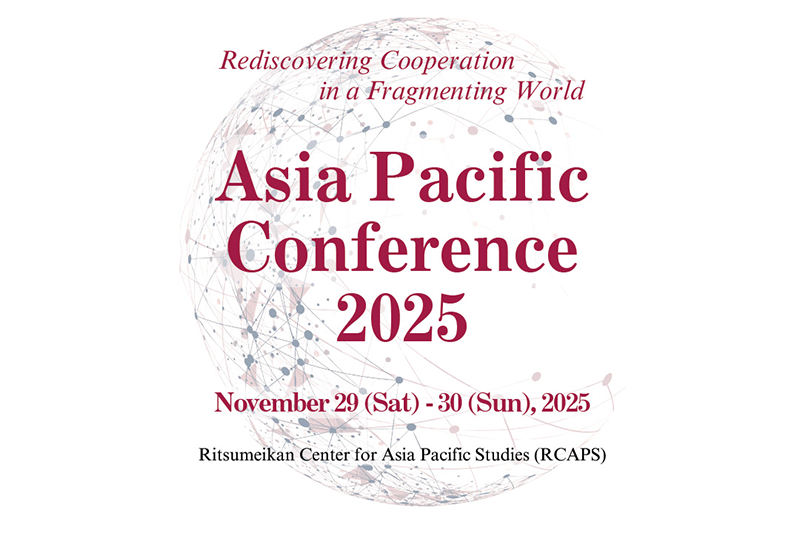 APカンファレンス2025