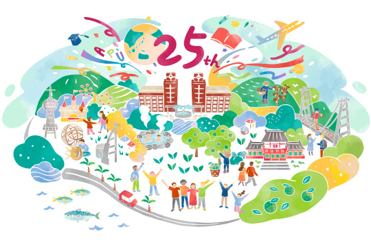 APU開学25周年特設サイト