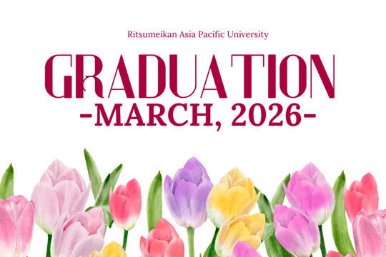 2026年春 学位授与式