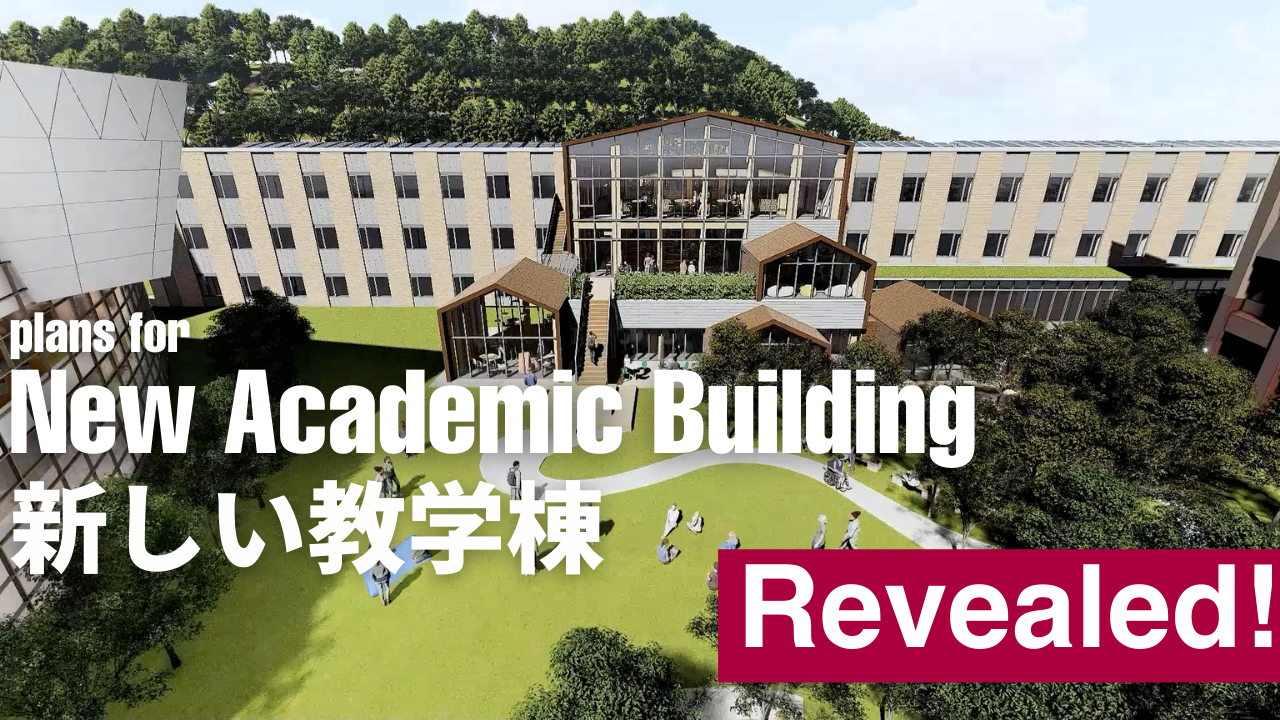 新しい教学棟