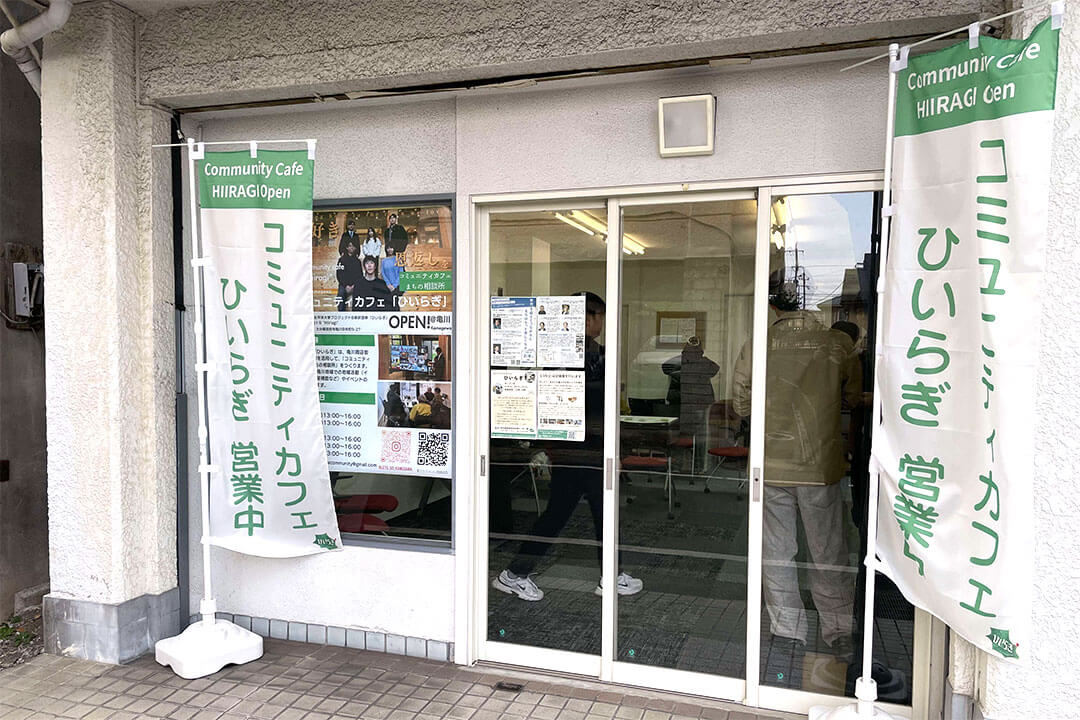 亀川地区にコミュニティスペース「みんなの居場所ひいらぎ」