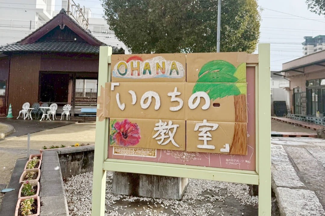 子ども食堂「灯」にて、2回目となる「いのちの教室」を開催