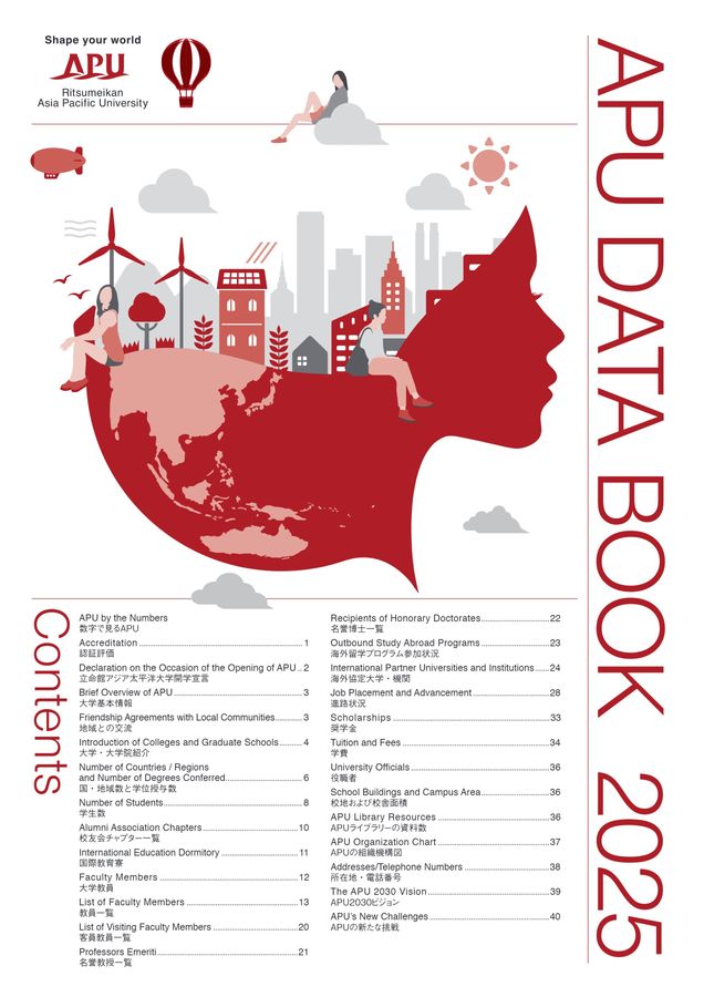 日本労働年鑑 第95集 2025年版　新品 日本労働年鑑 第95集(2025年版) | 法政大学大原社会問題研究所