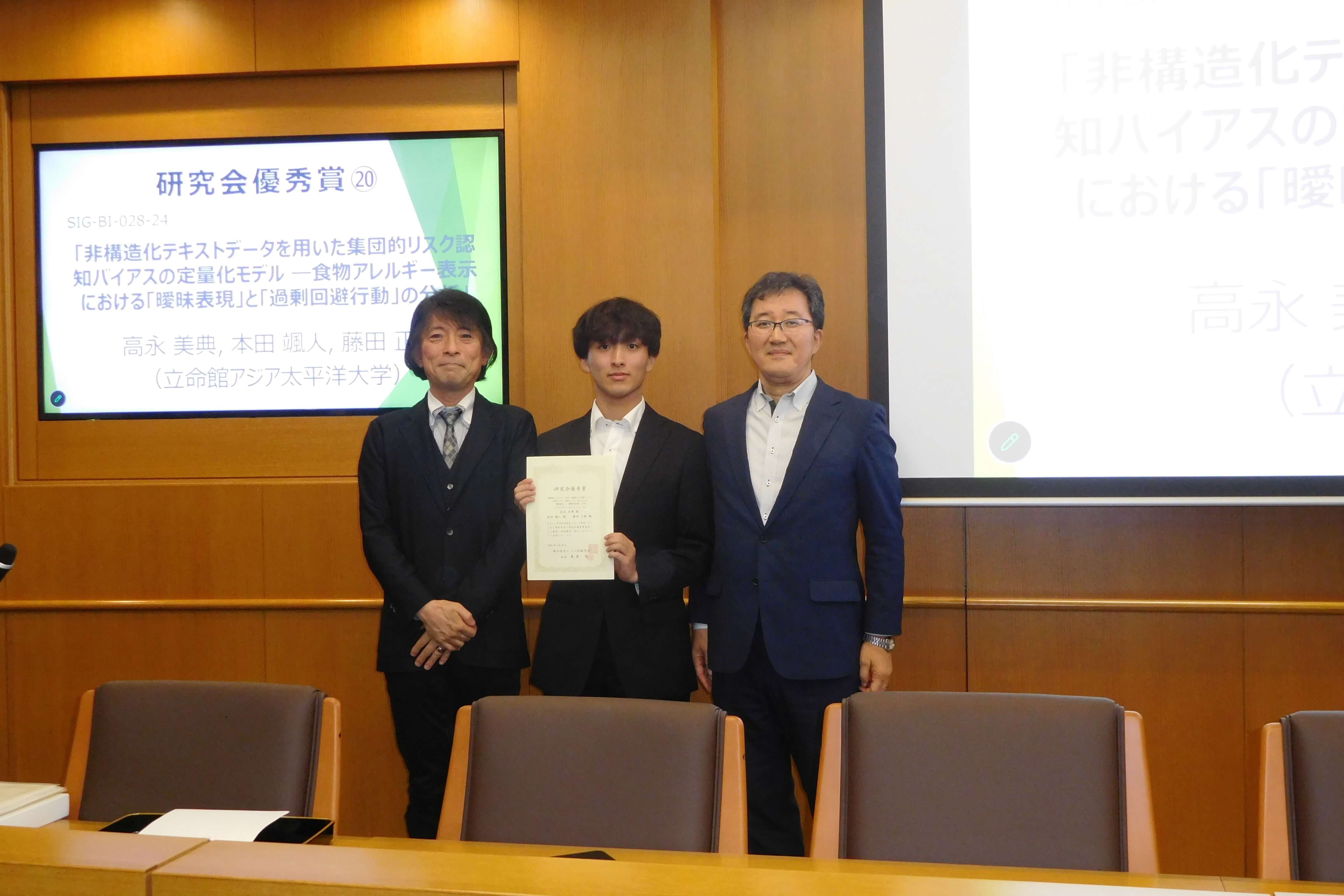 APU学生6名が人工知能学会「ビジネス・インフォマティクス研究会」で発表― 高永美典さんらの研究が研究会優秀賞を受賞