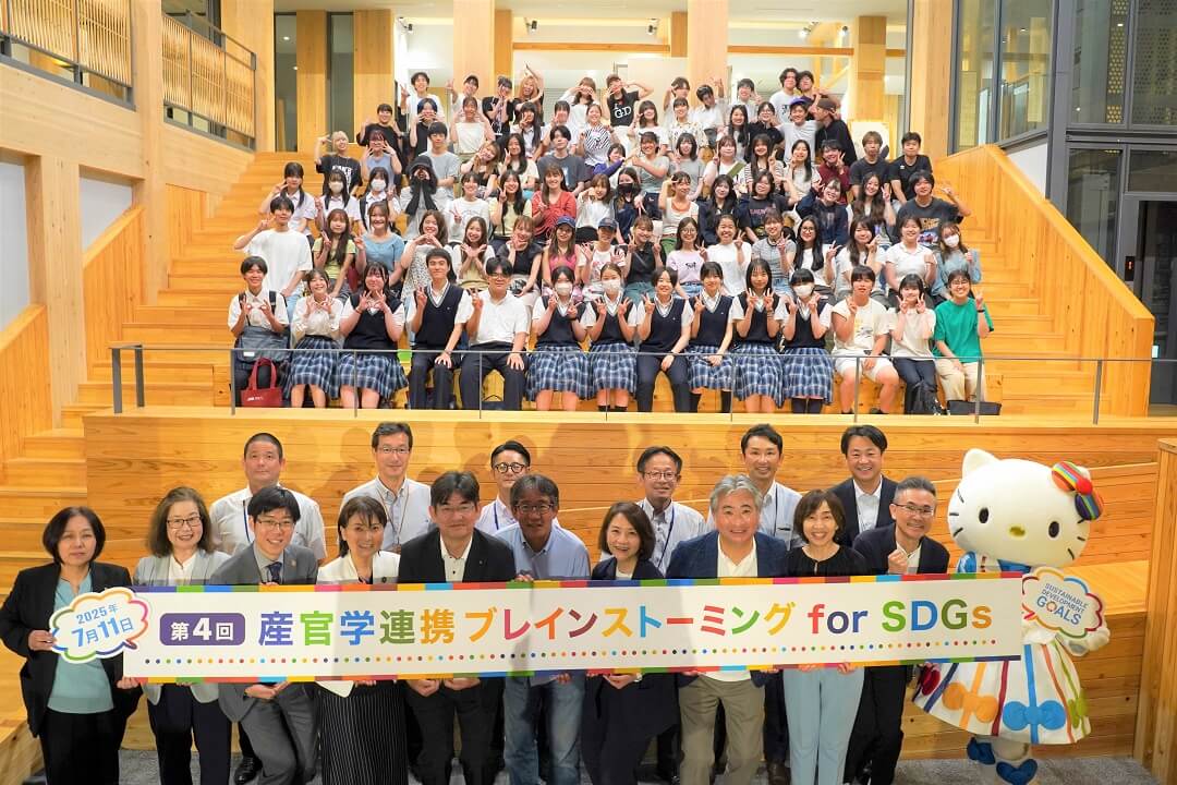 「第4回　産官学連携ブレインストーミングfor SDGs」開催　世代と立場を超えて“私たちの望む未来”を議論