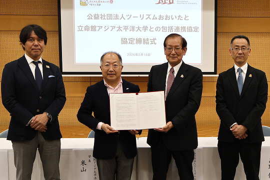 ツーリズムおおいたと包括連携協定を締結