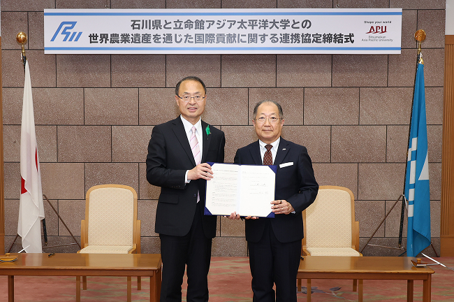 石川県と世界農業遺産を通じた連携協定を締結