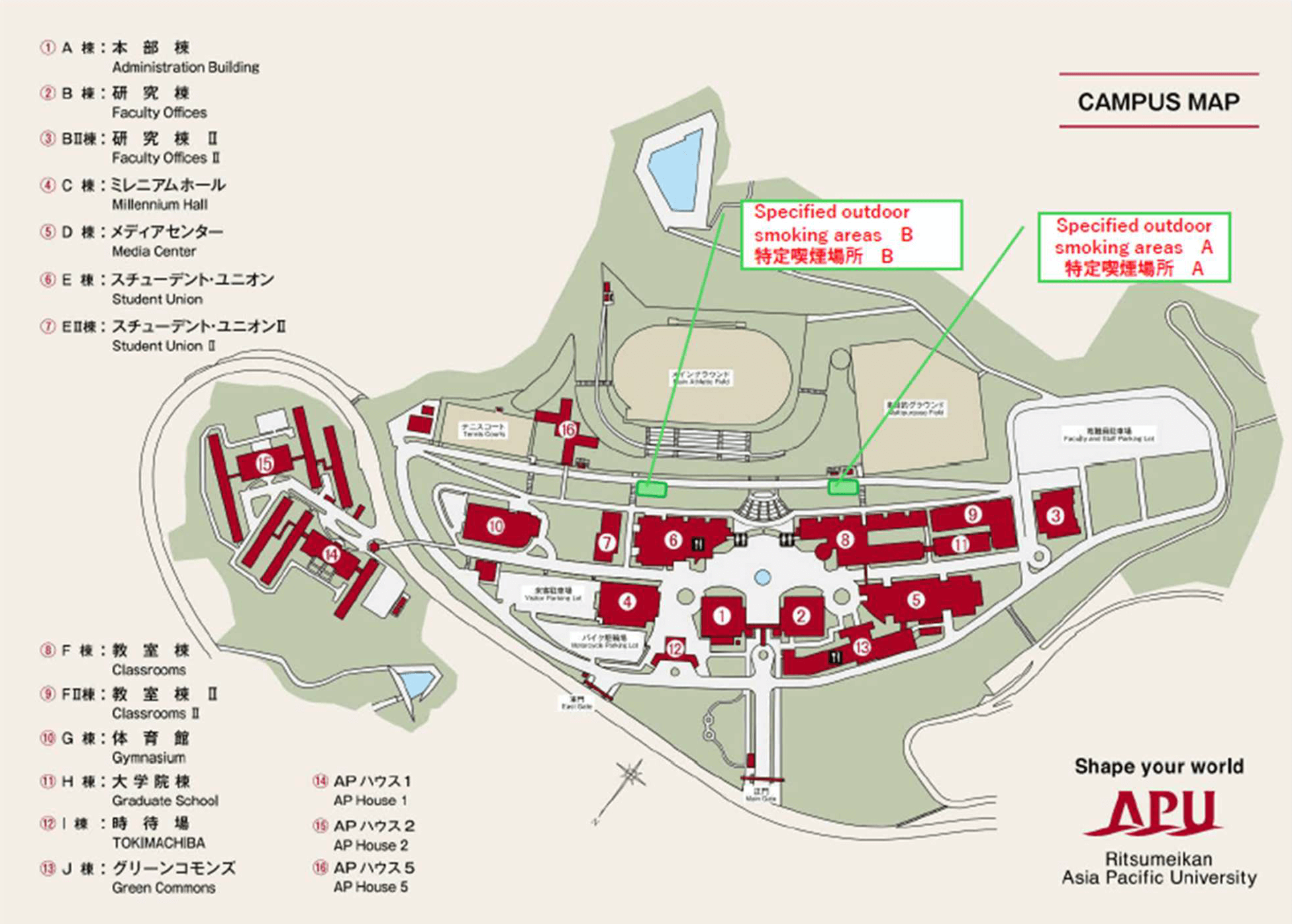 キャンパス内喫煙場所