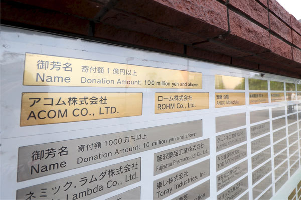 【ゴールド銘板】 1億円以上