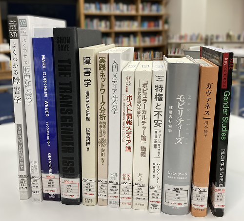 APUライブラリにて文化人類学、社会学の文献書籍を購入致しました。